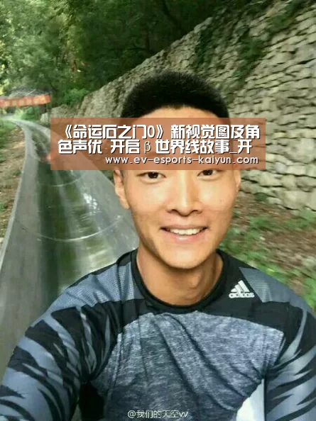 《命运石之门0》新视觉图及角色声优 开启β世界线故事_开云移动端(图1) 开云全站下载