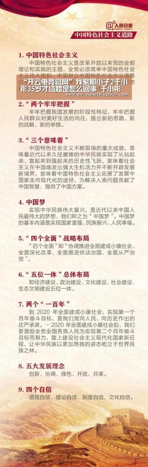 “开云电竞官网”我家那小子2于小彤35岁才结婚是怎么回事 于小彤今年几岁(图1) 开云电竞官网