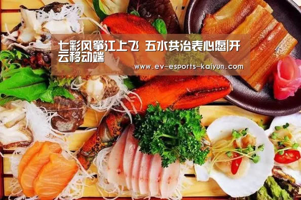 七彩风筝江上飞 五水共治表心愿|开云移动端(图3) 开云移动端