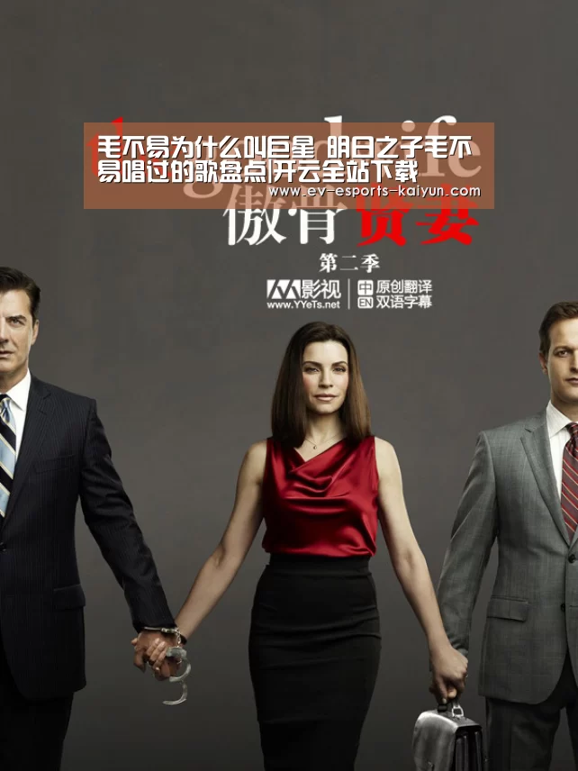 毛不易为什么叫巨星 明日之子毛不易唱过的歌盘点|开云全站下载(图1) 开云体育下载