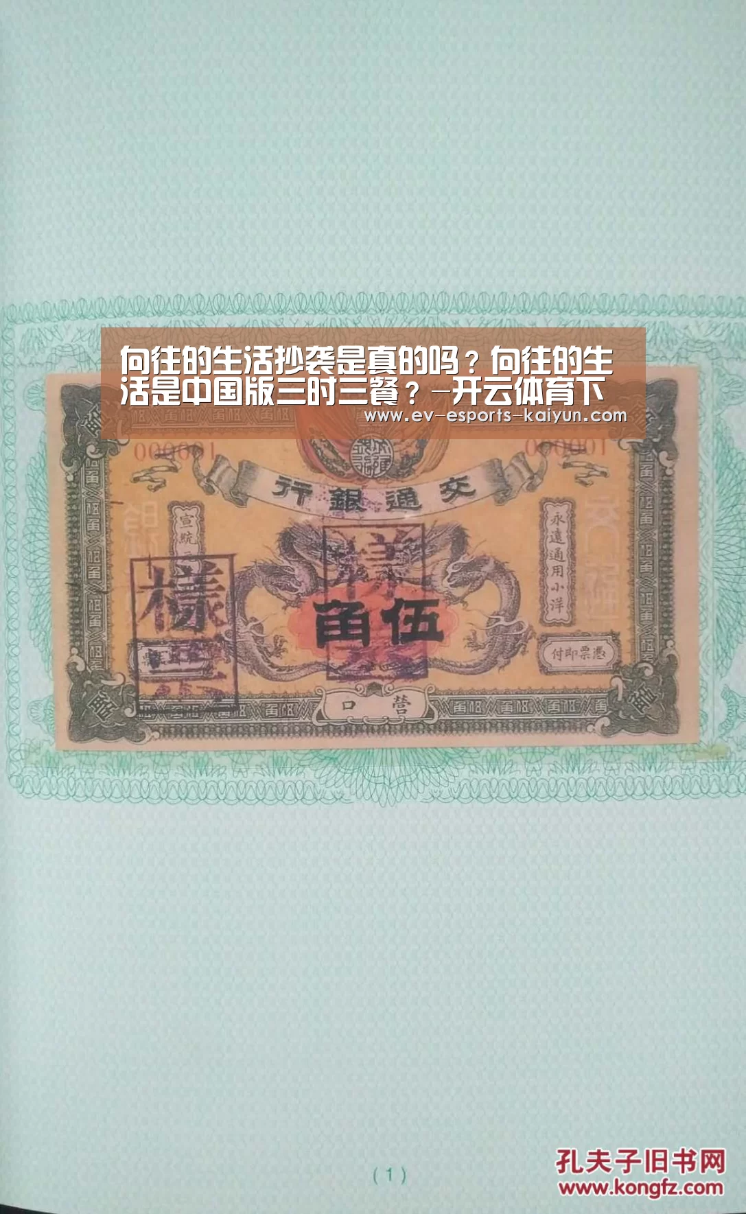 向往的生活抄袭是真的吗?向往的生活是中国版三时三餐?-开云体育下载(图3) 开云体育下载