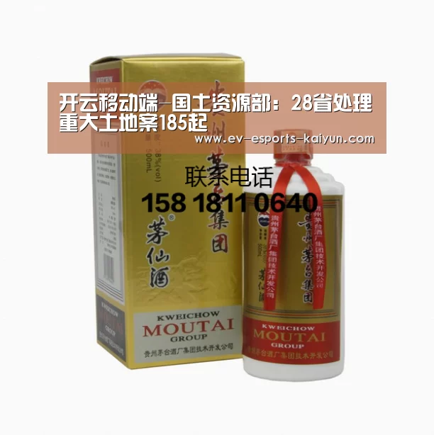 开云移动端-国土资源部:28省处理重大土地案185起(图1) 开云移动端
